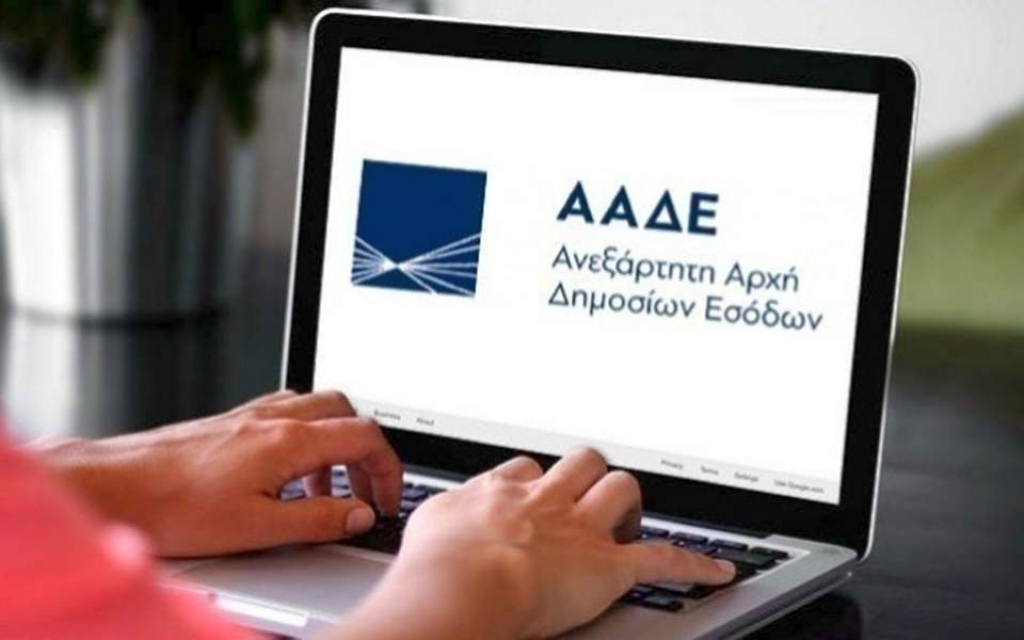 Ε.2008/2022 Φορολόγηση Ζημίας